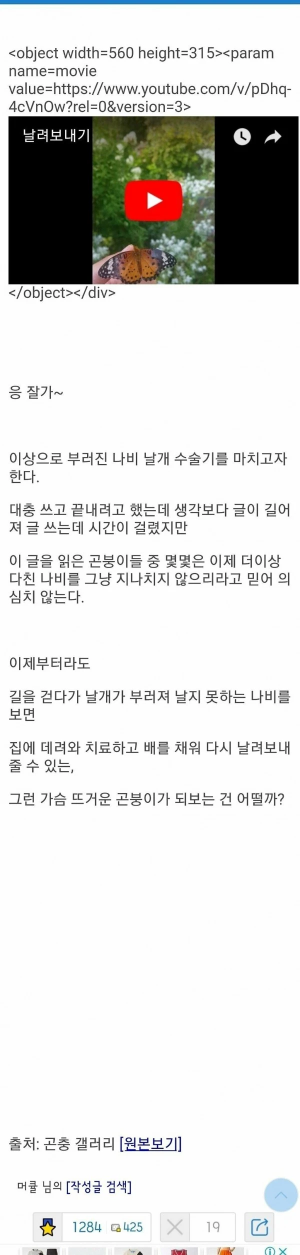 1000015121.jpg 디씨 곤충갤러리 레전드로 손꼽히는 화타....jpg