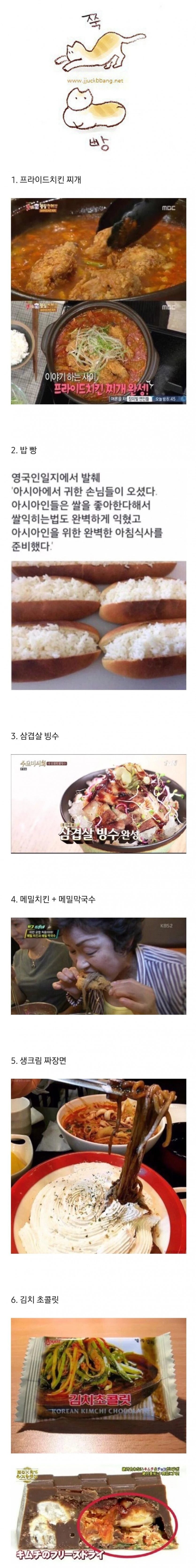 끔찍한 혼종들중 하나를 먹어야한다면