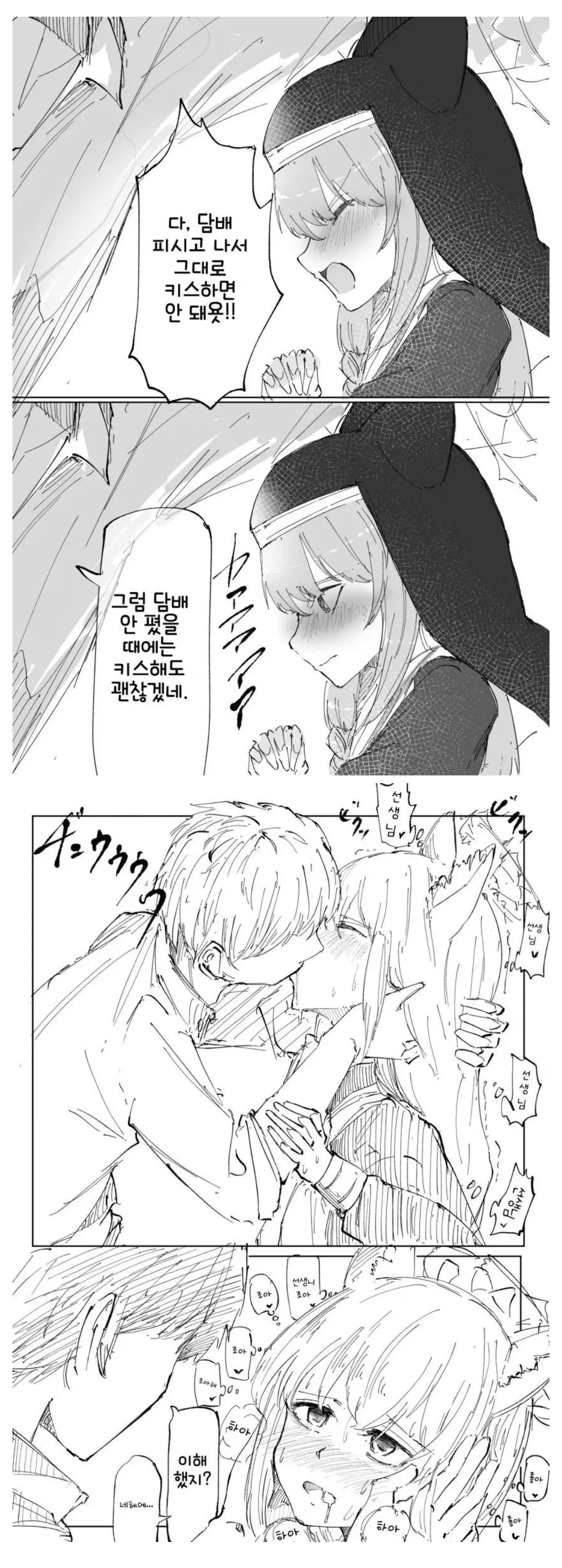키스중에 담배냄새 나면 싫다는 마리