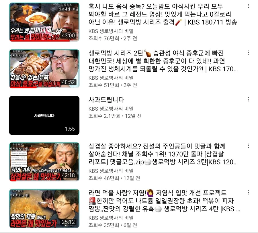 직원이 편집하다가 먹방에 눈을 떠버린