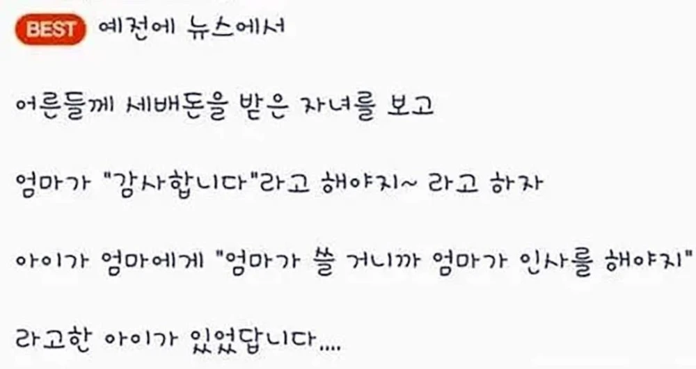 세계의 진실을 빨리 깨달은 아이