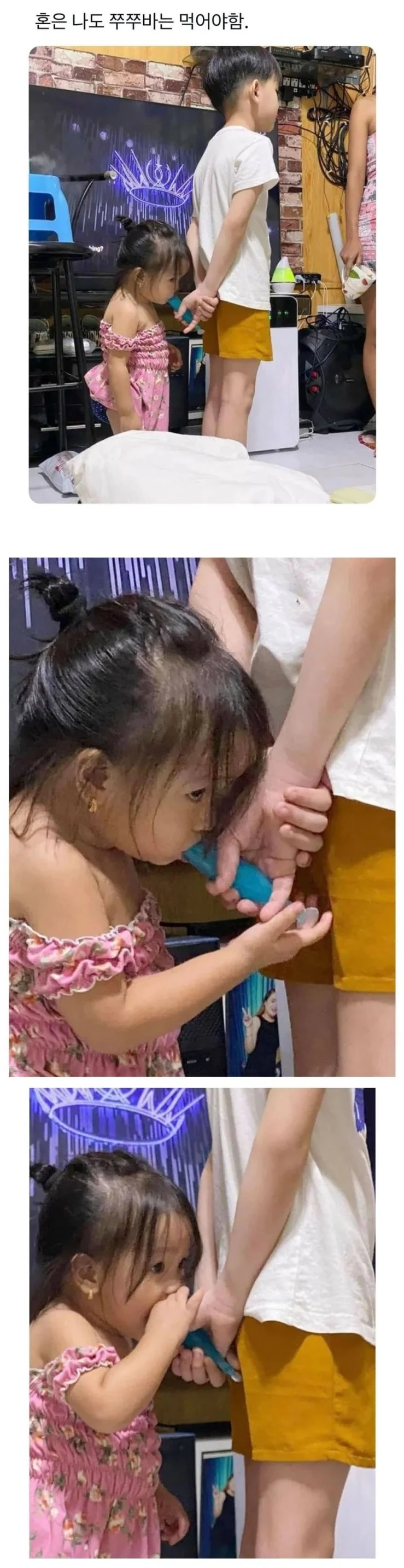 혼나는 와중에 오빠뒤에 숨은 여동생