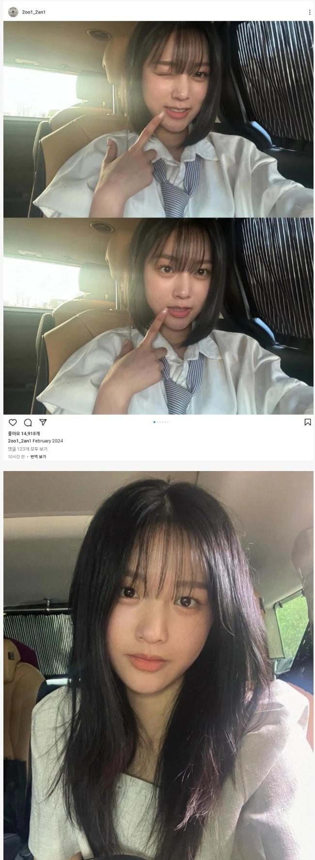 요즘 인스타에서 주목받는 7의 여자
