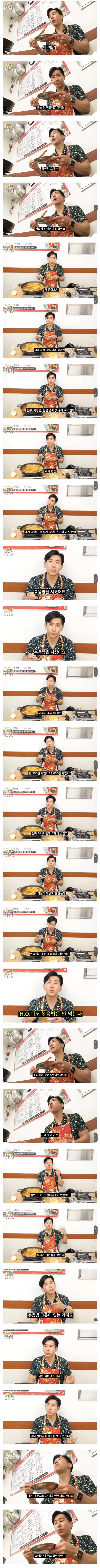 볶음밥만 시켜먹어도 혼났었던 그 시절