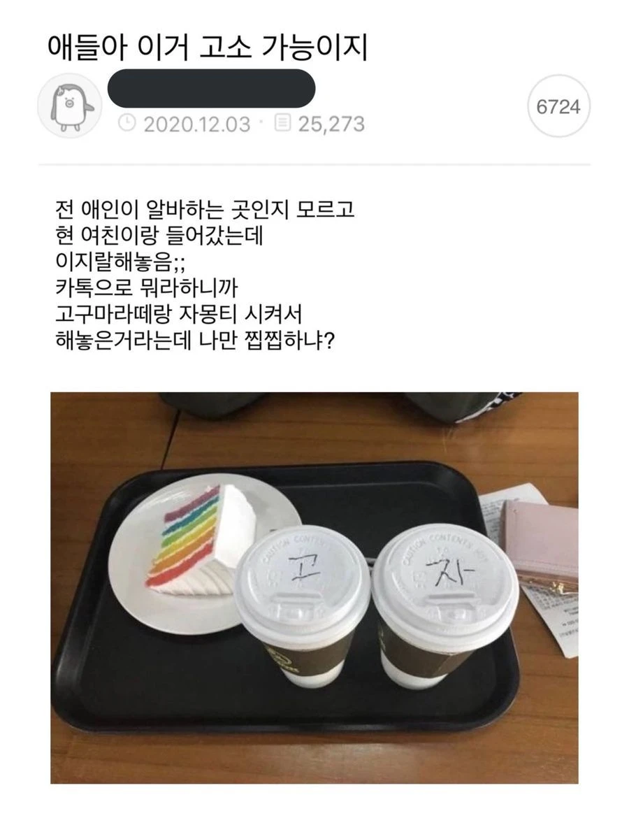 얘들아 이거 고소 가능이지