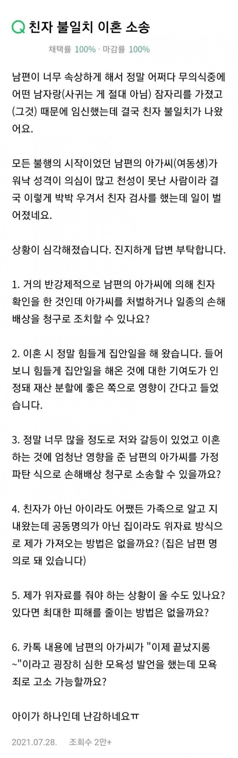 친오빠의 가정을 파탄낸 여동생