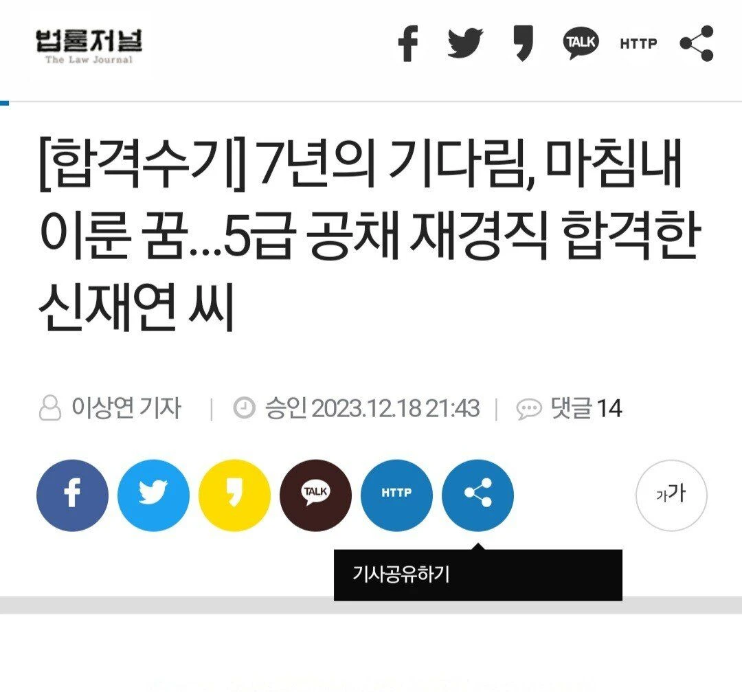 무려 7년만에 행정고시 합격한