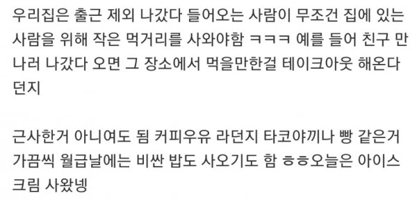 다들 자기 집에만 있는 문화 있음?