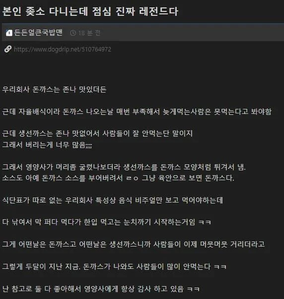 ㅈㅅ돈까스