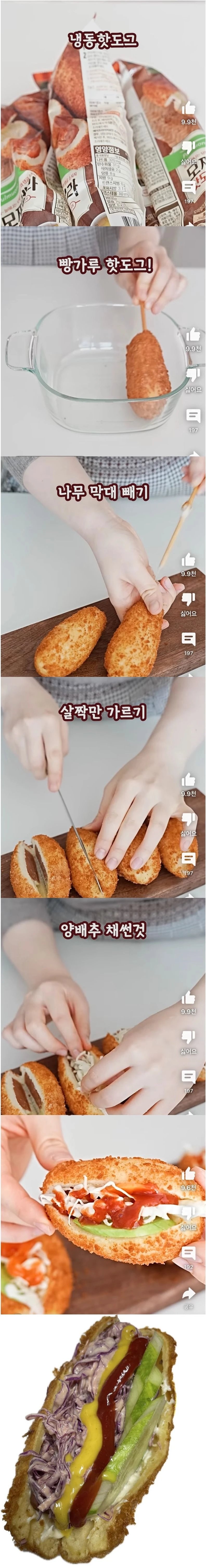 초간단 샐러드빵 만들기