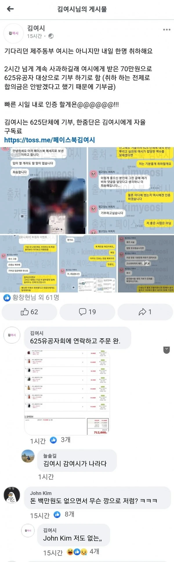 김여시가 고소한 여시 회원 중 한명 취하