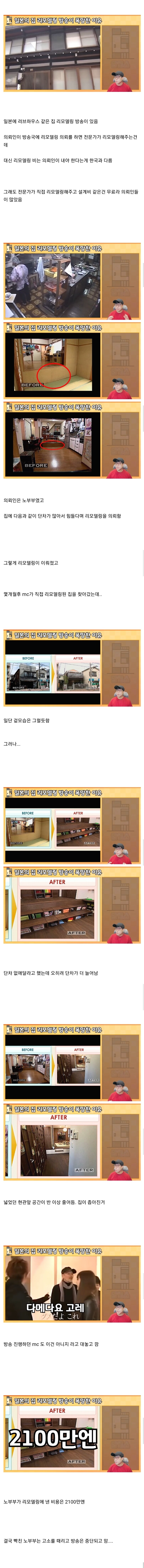 일본 러브하우스 방송이 폭망한 이유