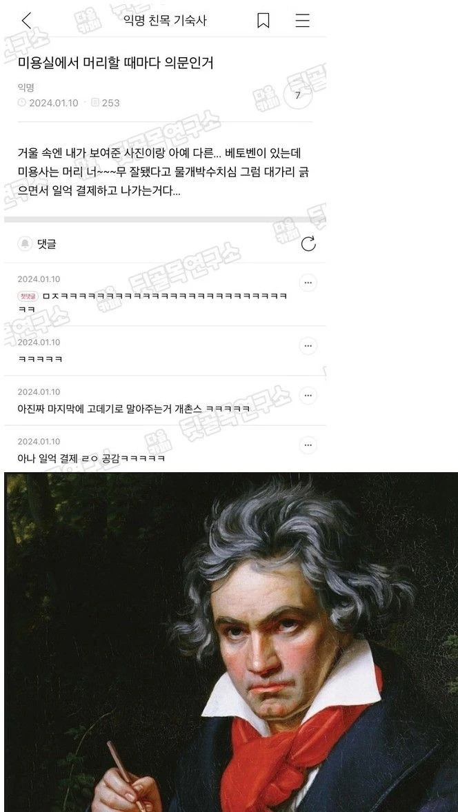여자들 미용실에서 머리 할 때마다 의문이라는 거