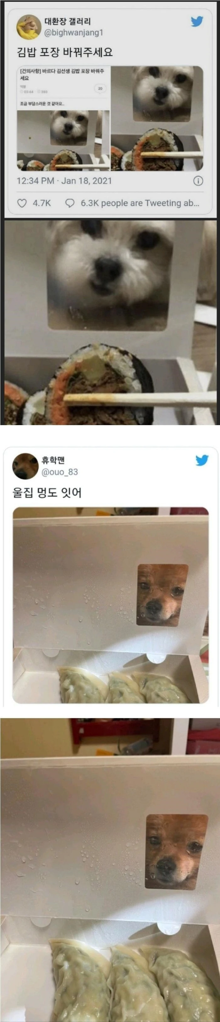 김밥 포장 좀 바꿔주세요