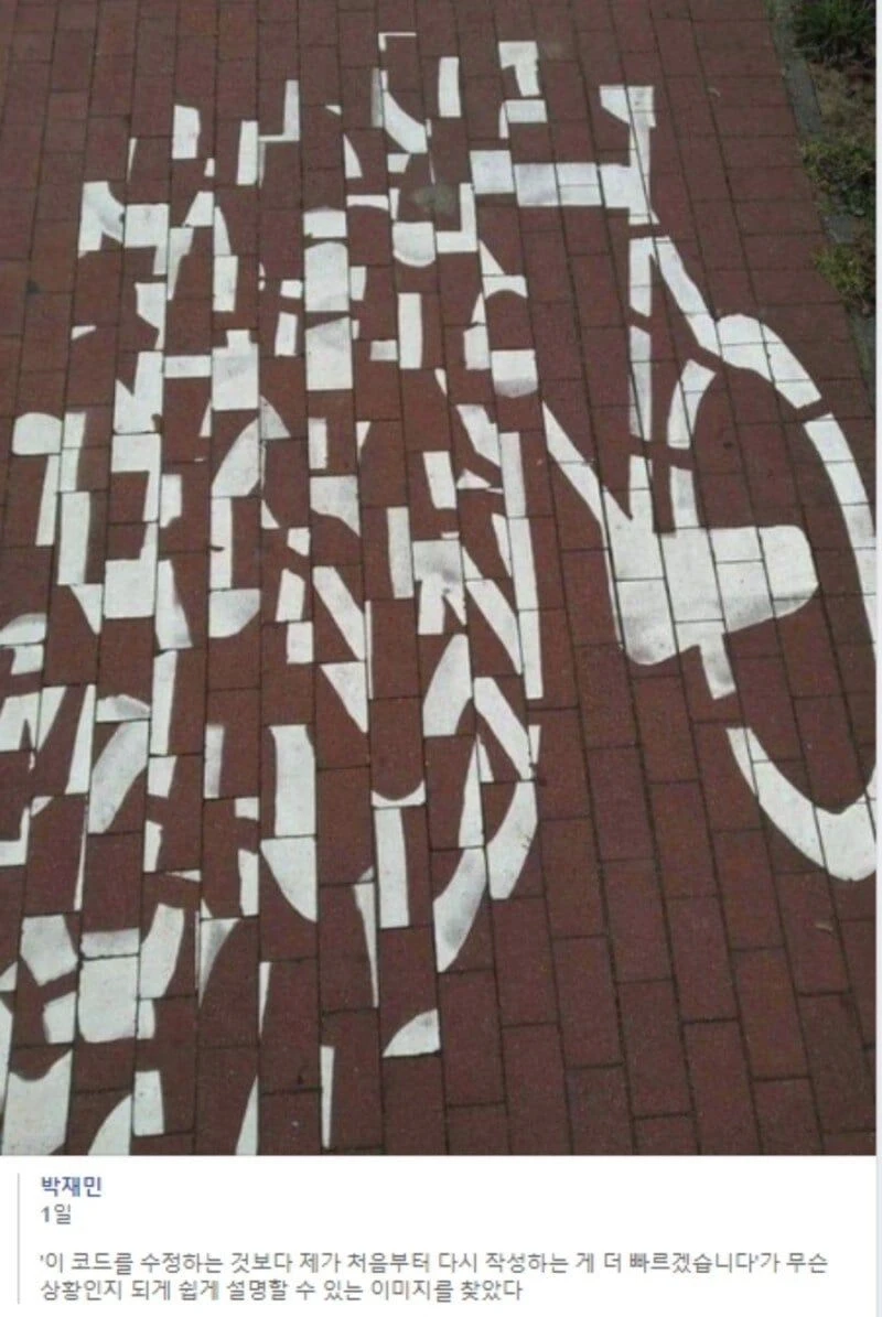 이 코드는 수정하는 것보다 새로 짜는 게 쉽습니다