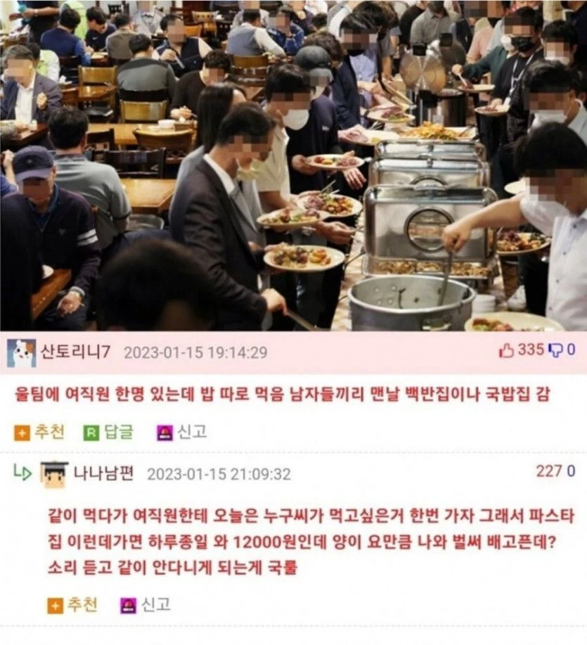 점심 따로먹는 이유