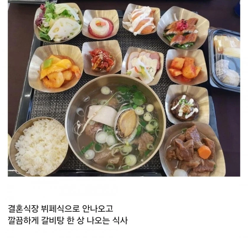 은근 매니아층 있는 결혼식장 식사
