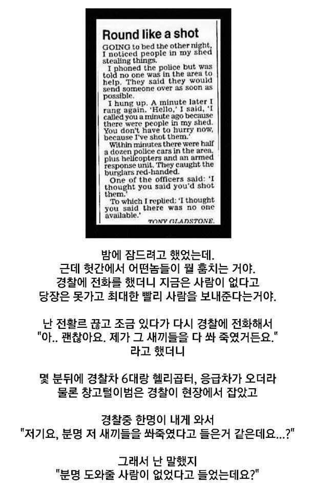경찰 빨리 출동시키는법.jpg