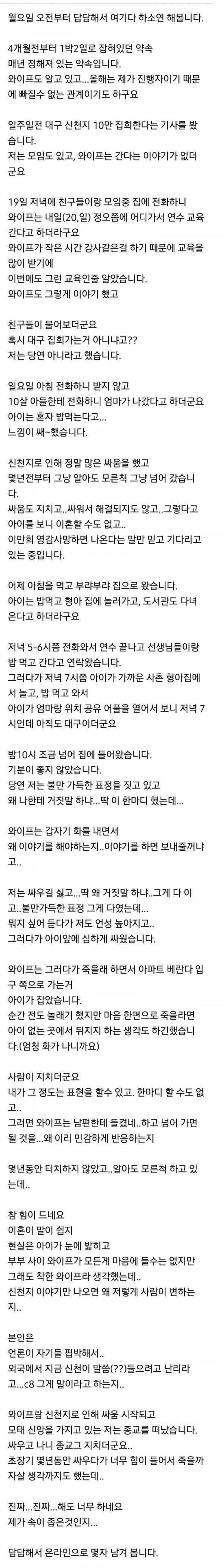 주말 연수 다녀온다던 아내