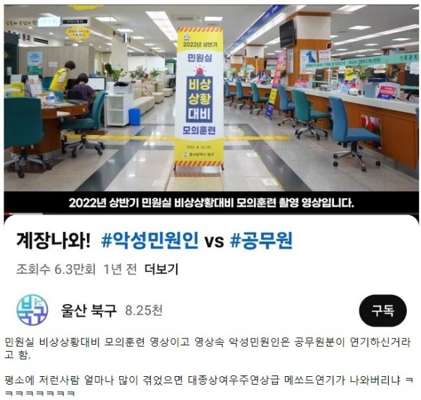 보기만해도 개빡치는 레전드 악성 민원인