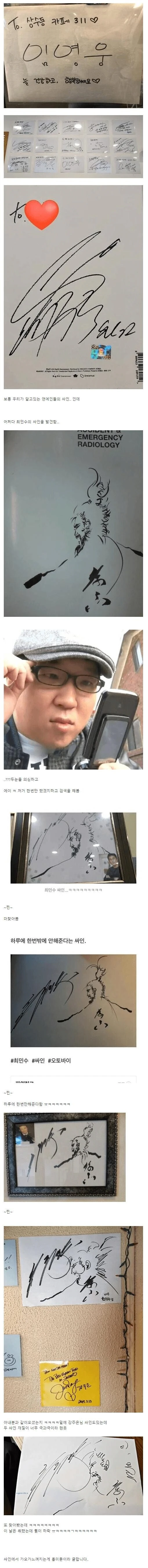 하루에 한번만 싸인해 준다는 연예인 싸인류 갑