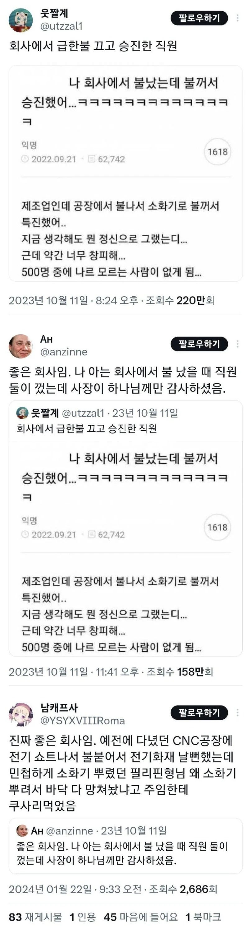 좋은분, 나쁜놈, 개놈