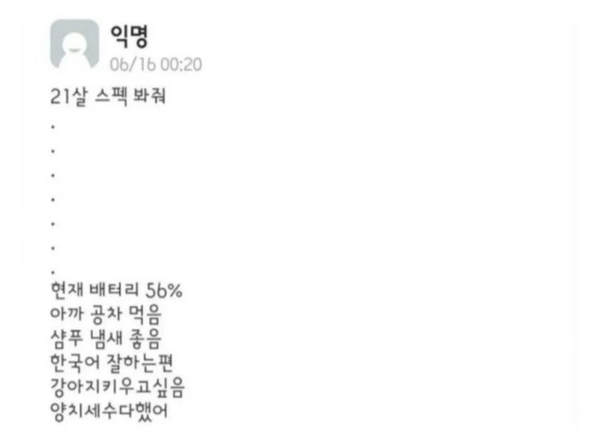 21살 대학생 오버스펙 논란