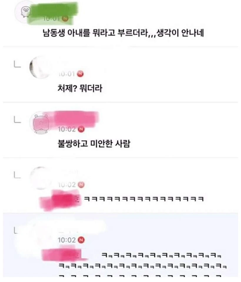 남동생 아내를 뭐라 부르더라