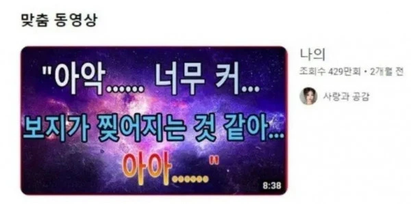 유튜브 조회수 손쉽게 400만 찍는법