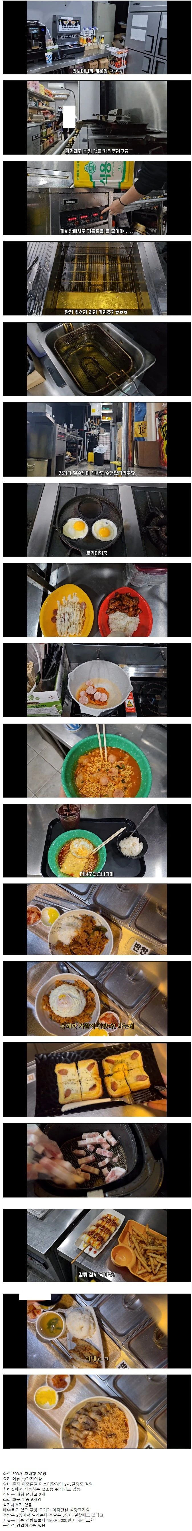 매일 음식만 200만원 판매하는 PC방