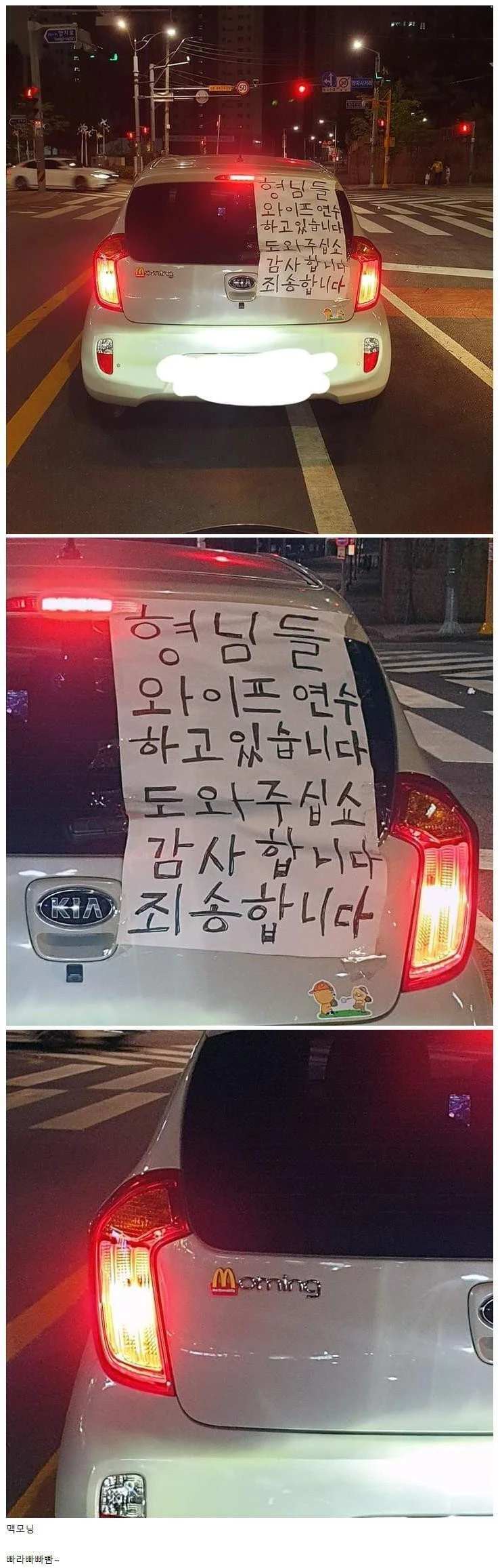 절박한 차주분의 호소문