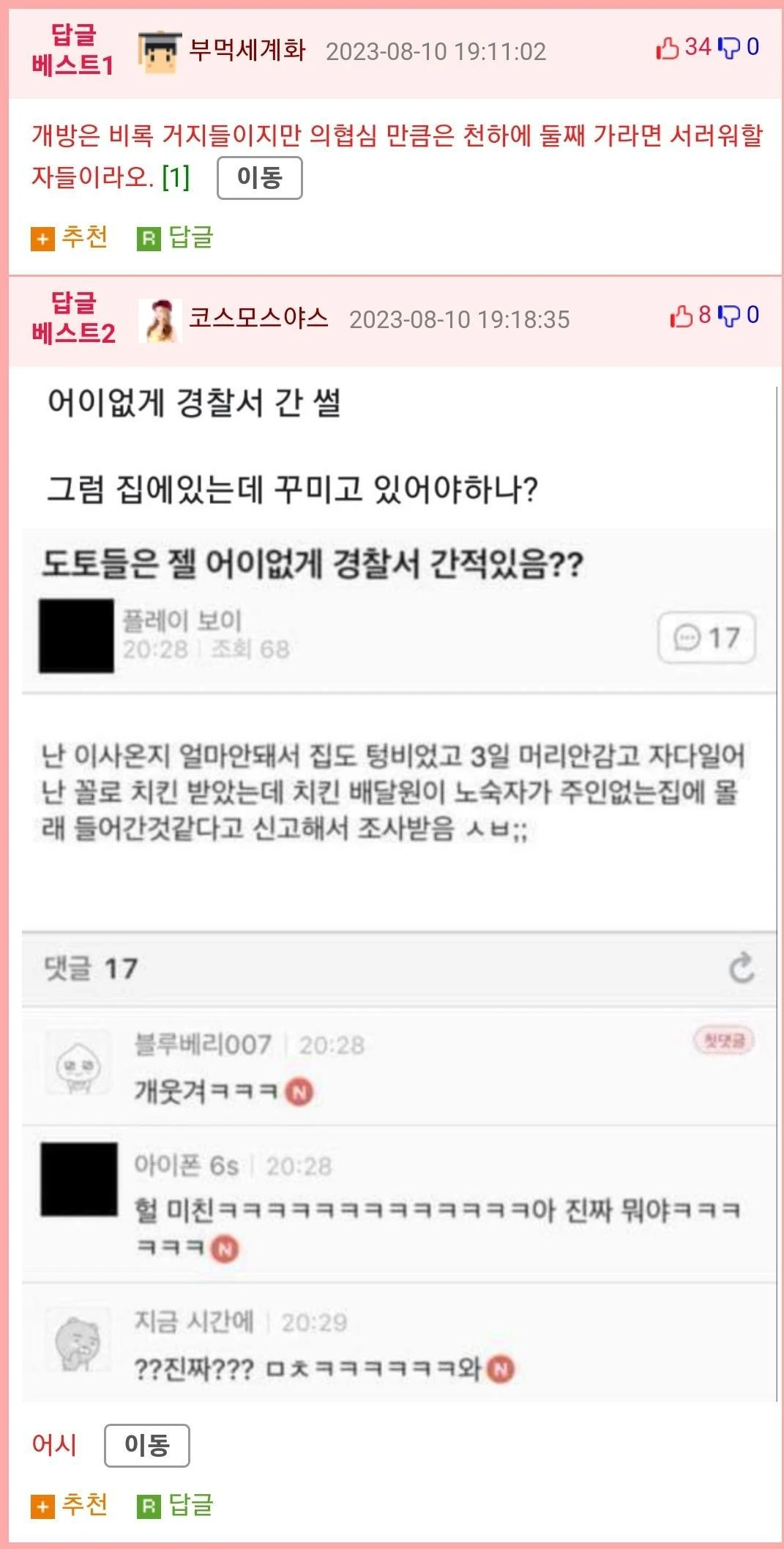 짤티비 - https://jjtv.kr