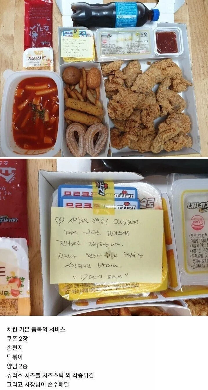 쿠폰으로 시킨 치킨 상태