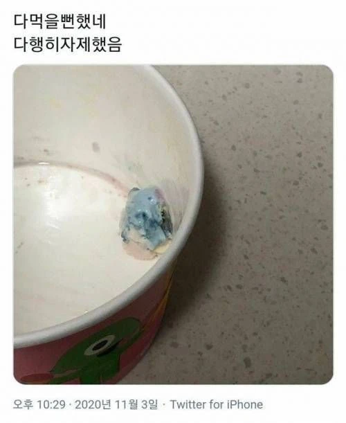 놀라운 자제력