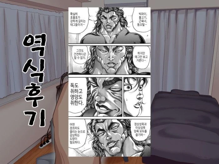 어느 역식자의 잠언