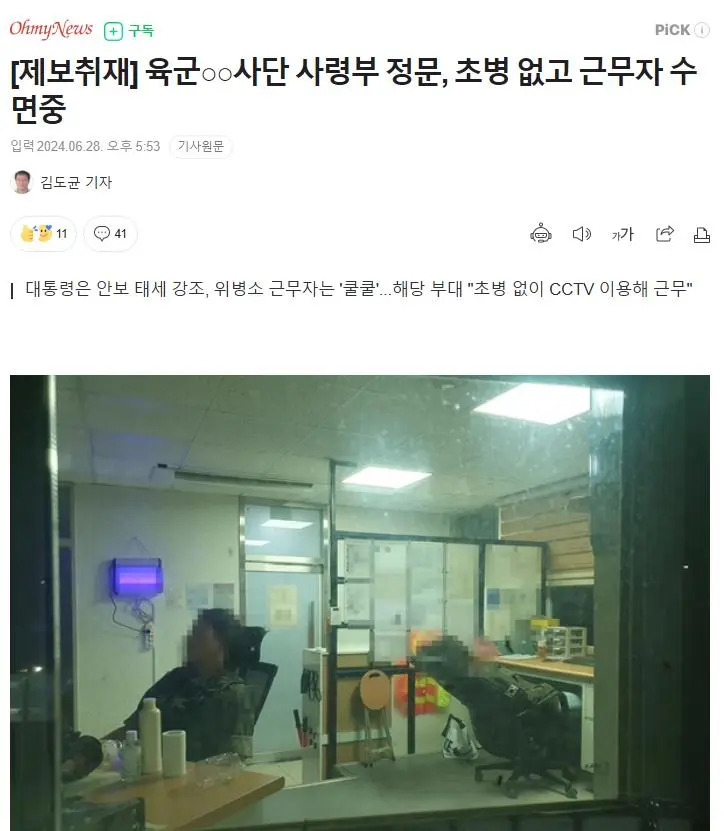 어제 아침 개 망한 어느 사단