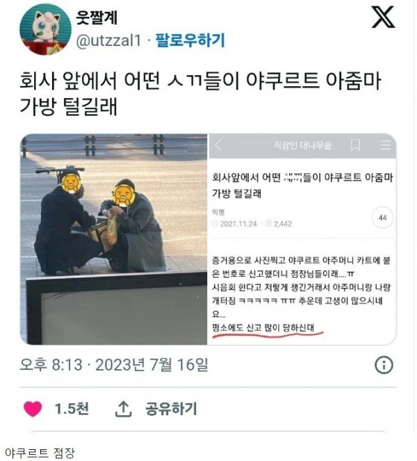 평소 신고를 엄청 당한다는 직업