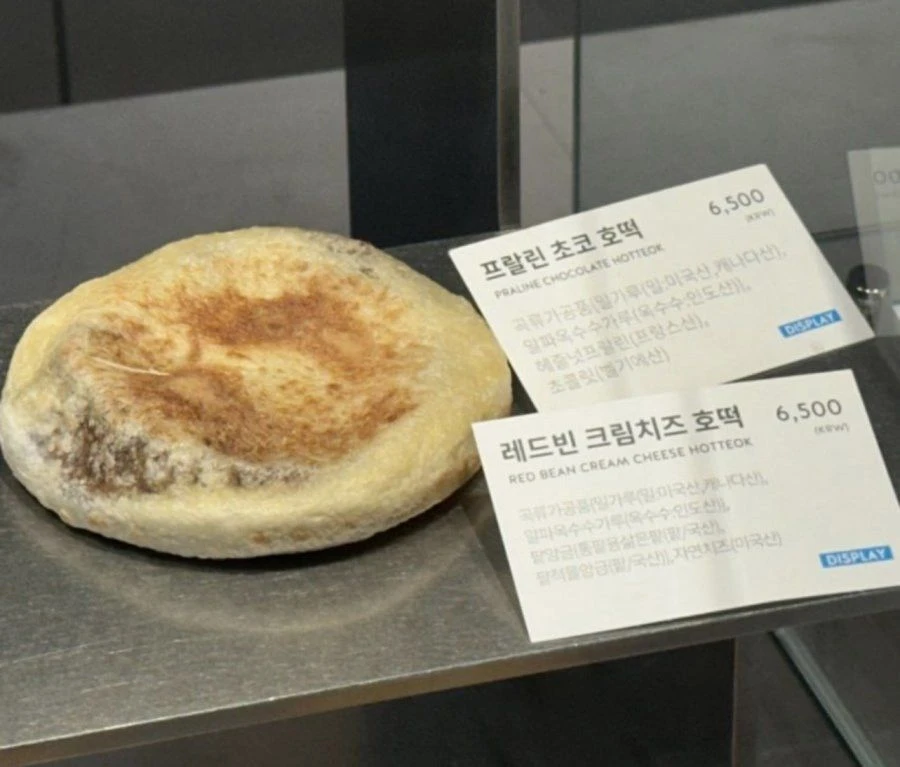 호떡 가격 올리는 손쉬운 방법