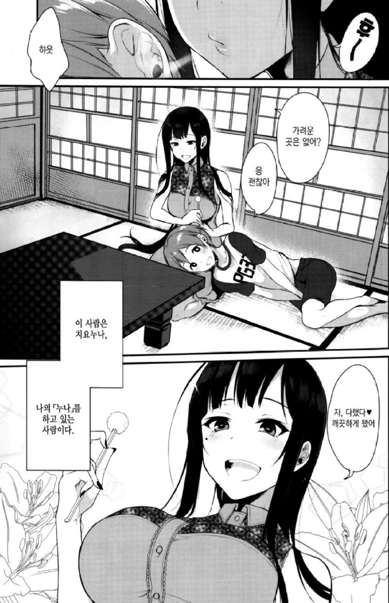 전설의 누나와 계약하는 만화.manga