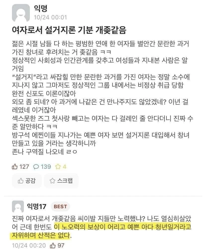 설거지론에 개빡친 여자