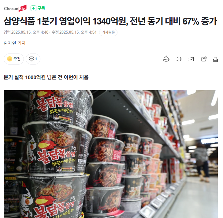 또 최고실적 달성한 닭비디아 근황