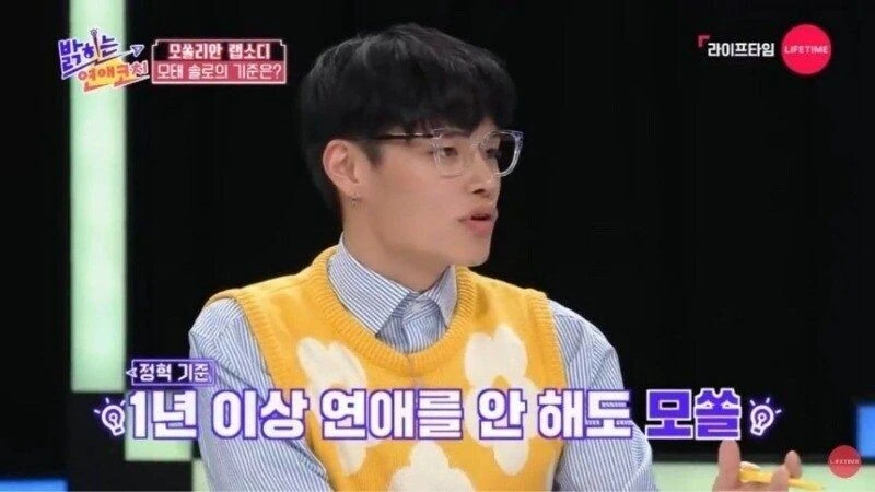 뭔가 이상한 모솔의 기준