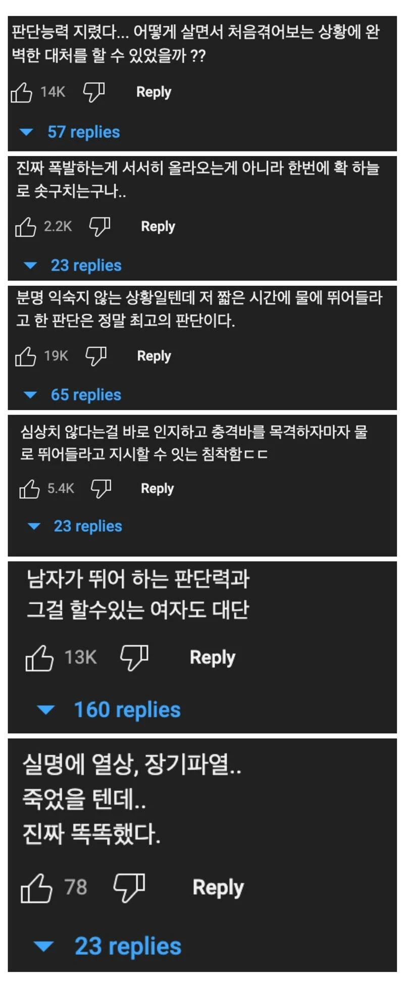 베이루트 폭발 충격파를 겨우 피한 사람