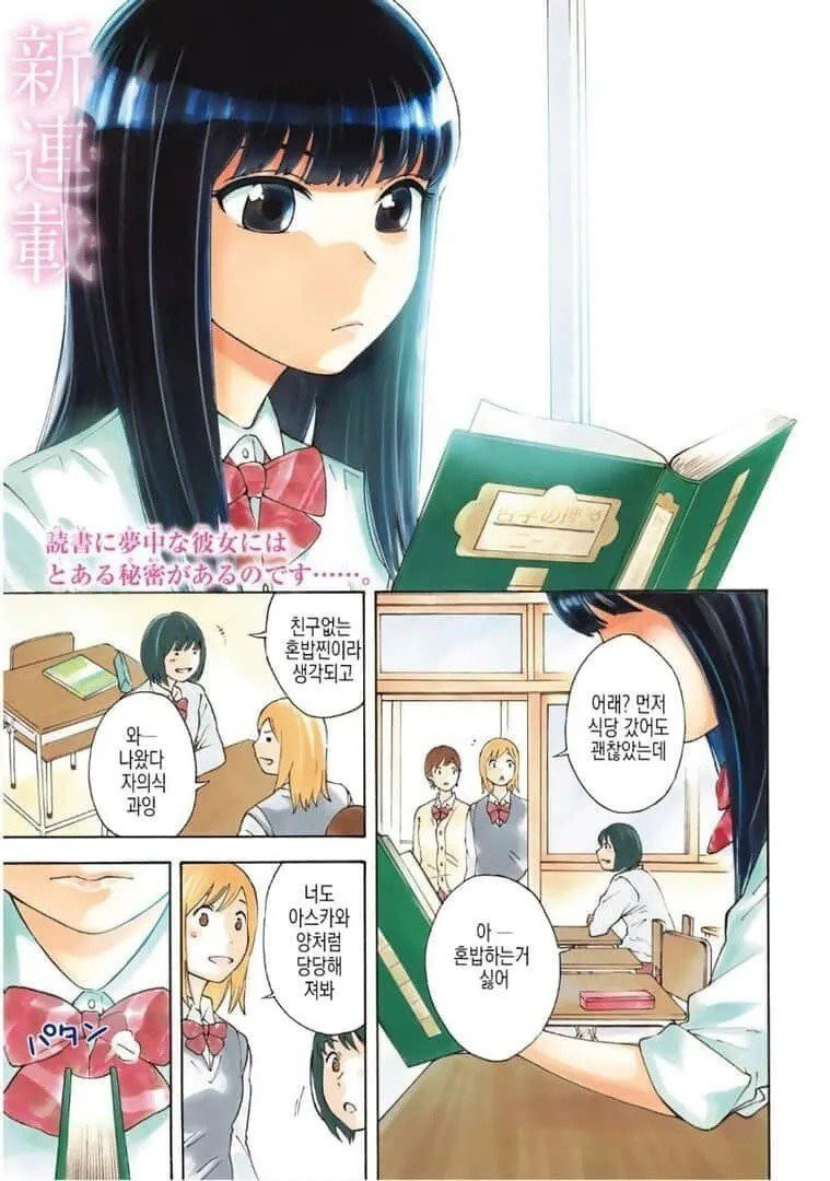 찐따녀 만화.jpg