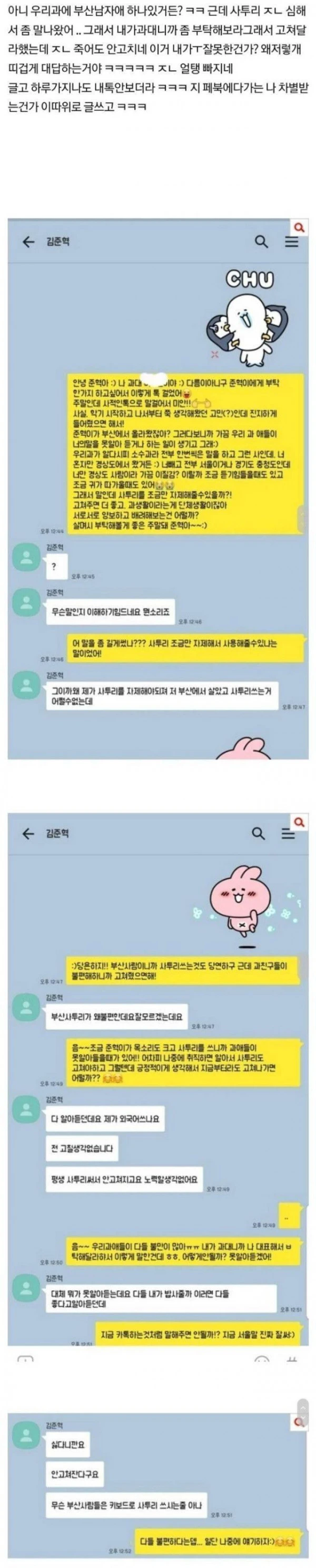 사투리가 심해서 과에서 말나왔음