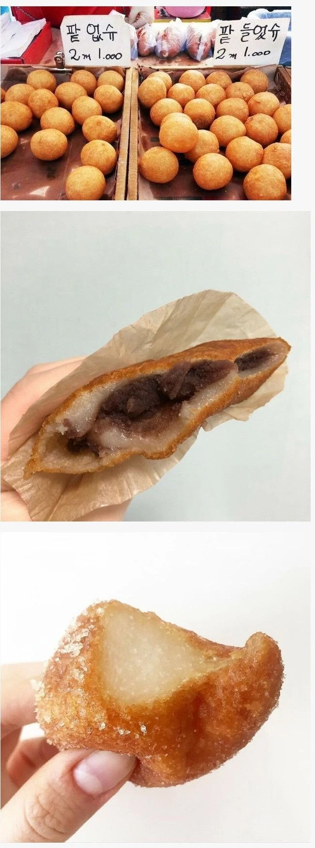 시장표 찹쌀 도너츠 난제