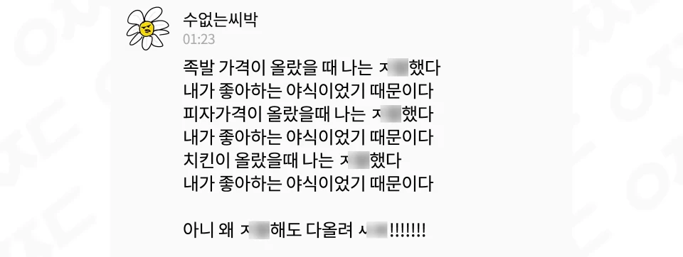 지ㅇ해도 다 오름
