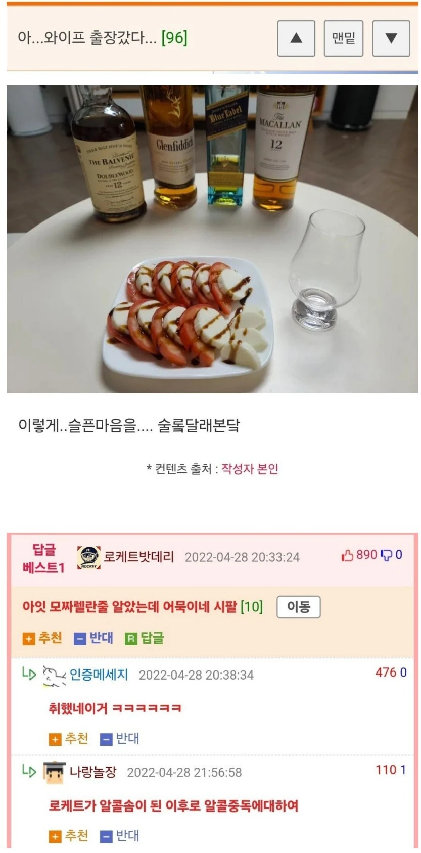 아.. 와이프 출장갔다...
