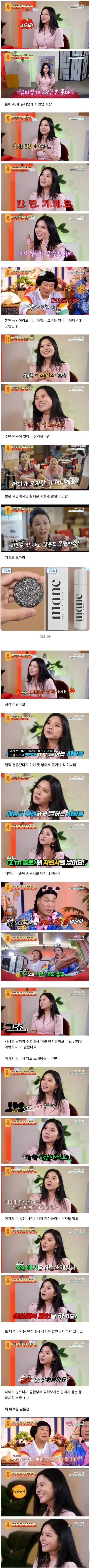 46세 미혼 여성이 겪는 현실