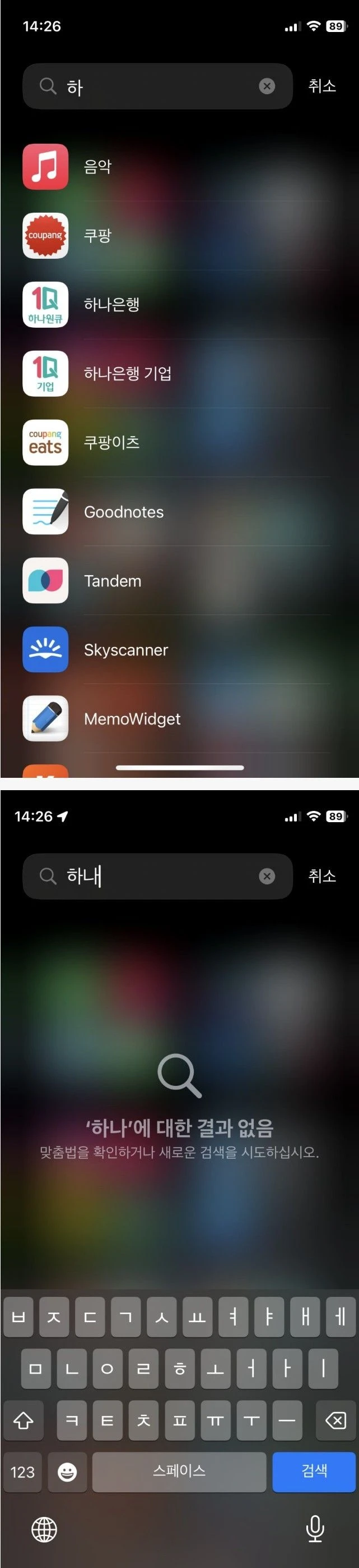 아이폰 쓰면서 개빡치는 것 중 하나